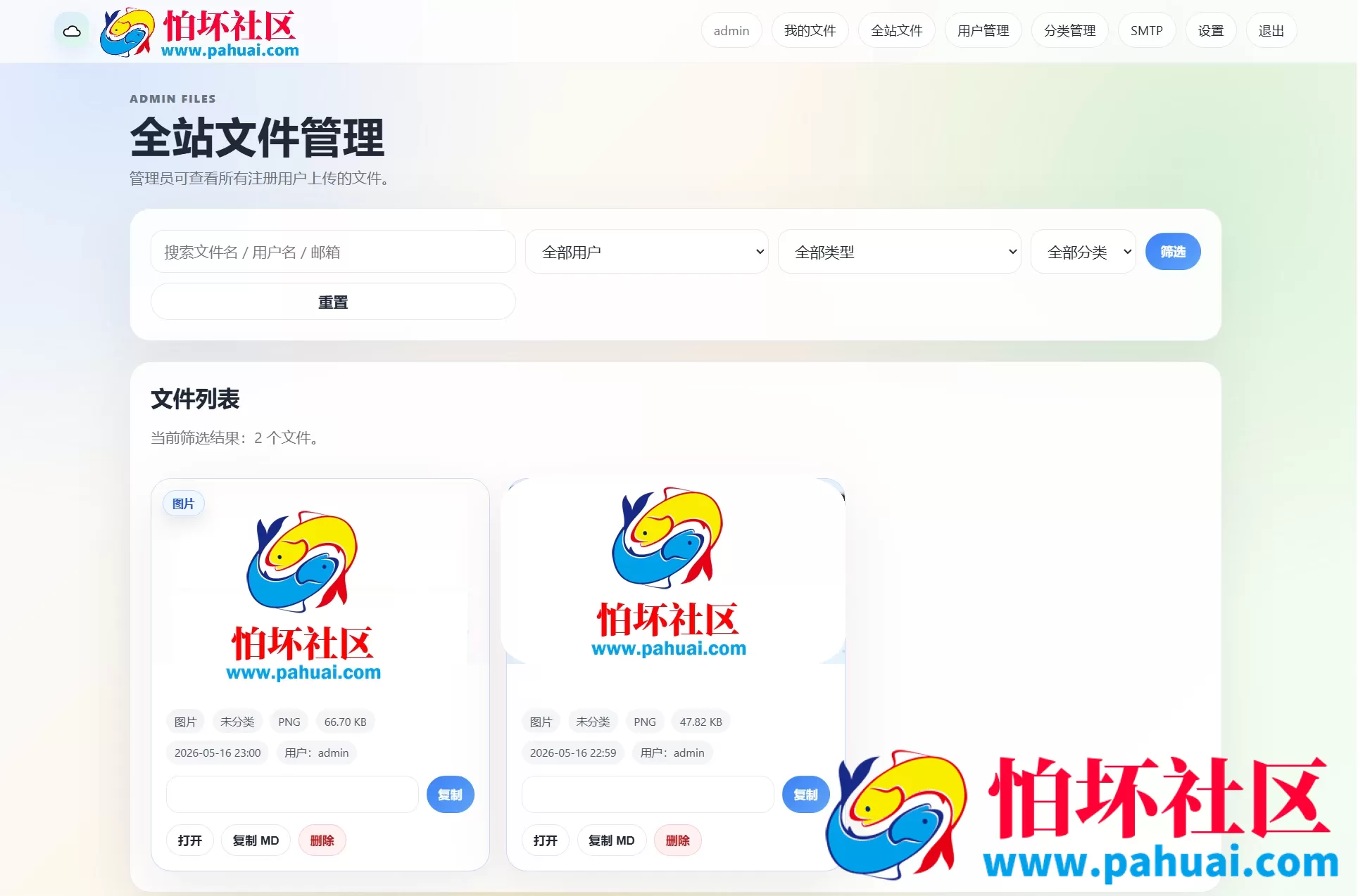 云智文件外链系统 多用户版本