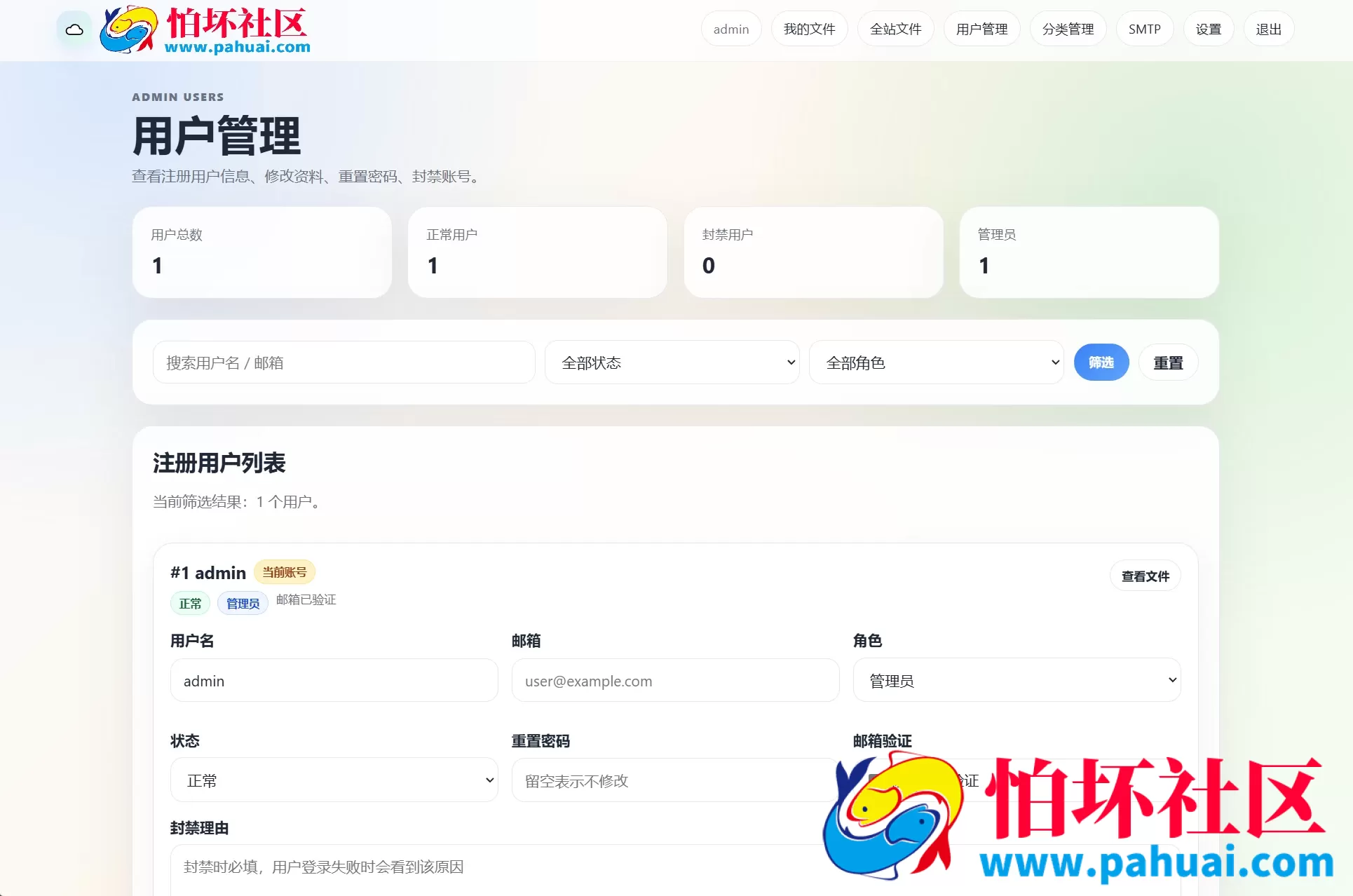 云智文件外链系统 多用户版本