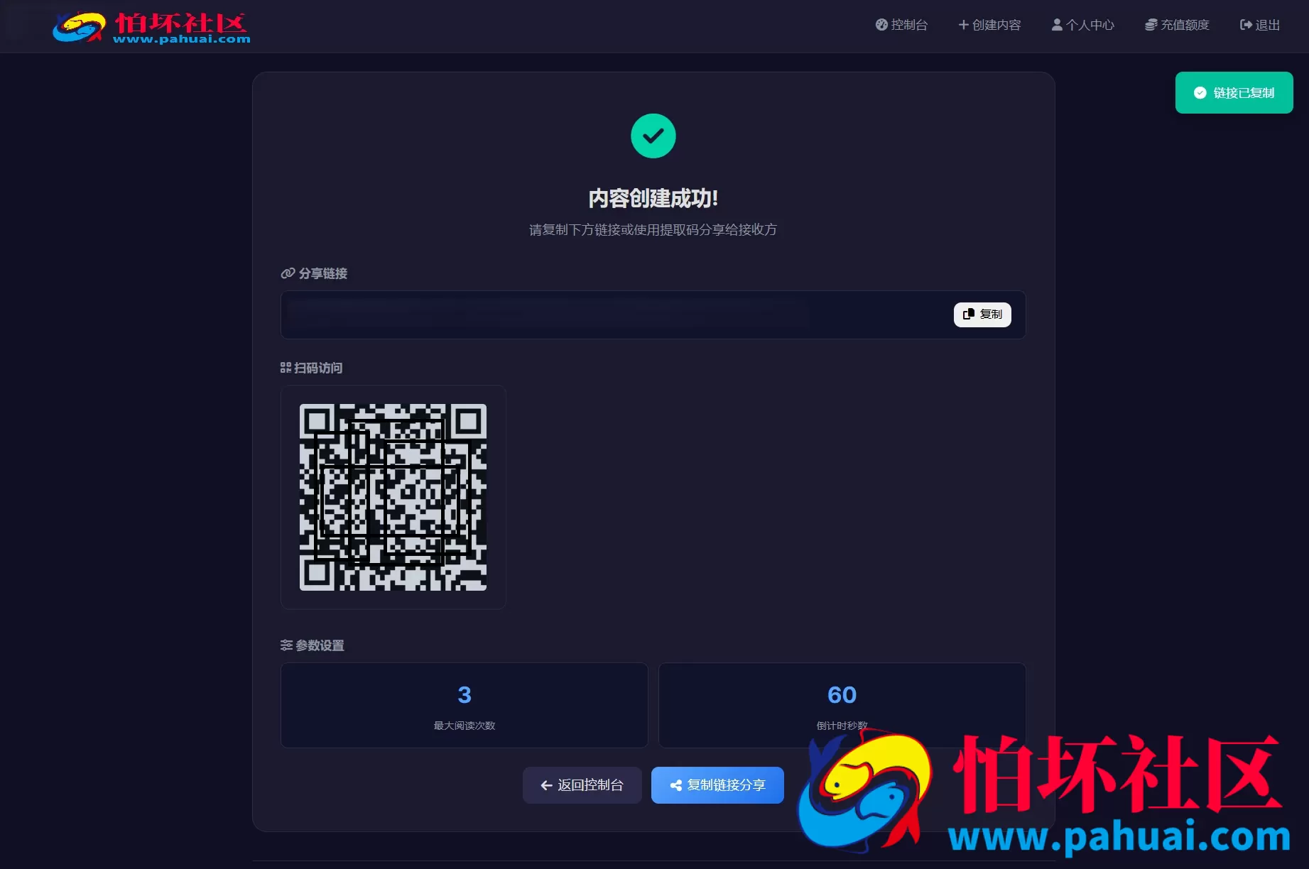 全新UI 阅后即焚V2正式版系统源码 全开源