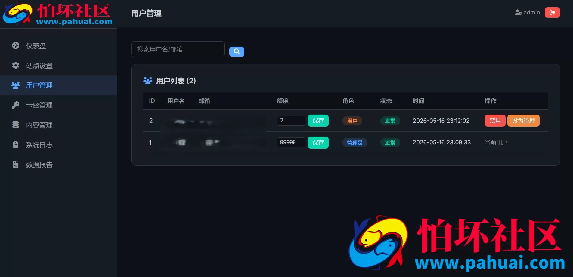全新UI 阅后即焚V2正式版系统源码 全开源