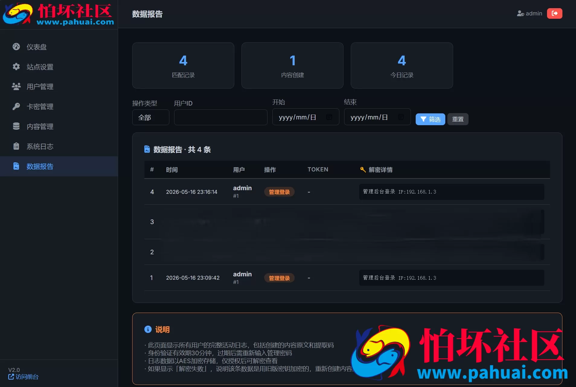 全新UI 阅后即焚V2正式版系统源码 全开源