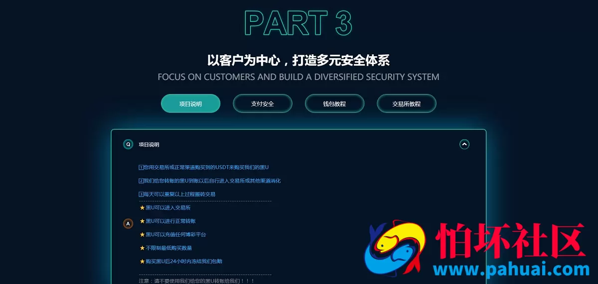 java语言虚拟币USDT兑换系统 USDT承兑平台源码 数字货币兑换 加密货币转换