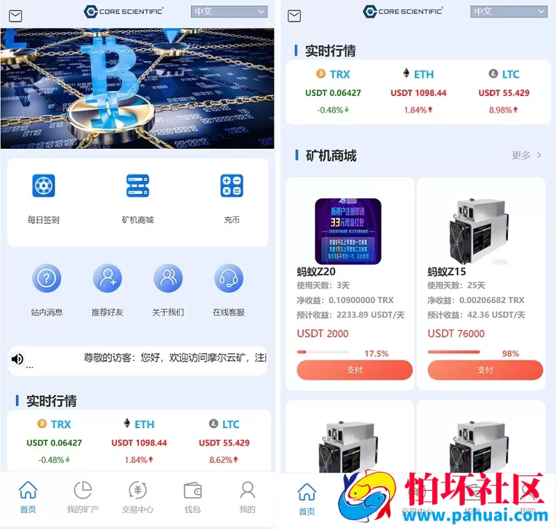 最新多语言TRX矿机系统源码 TRX挖矿投资理财系统 算力合约矿机资金盘理财源码 区块链云矿机系统