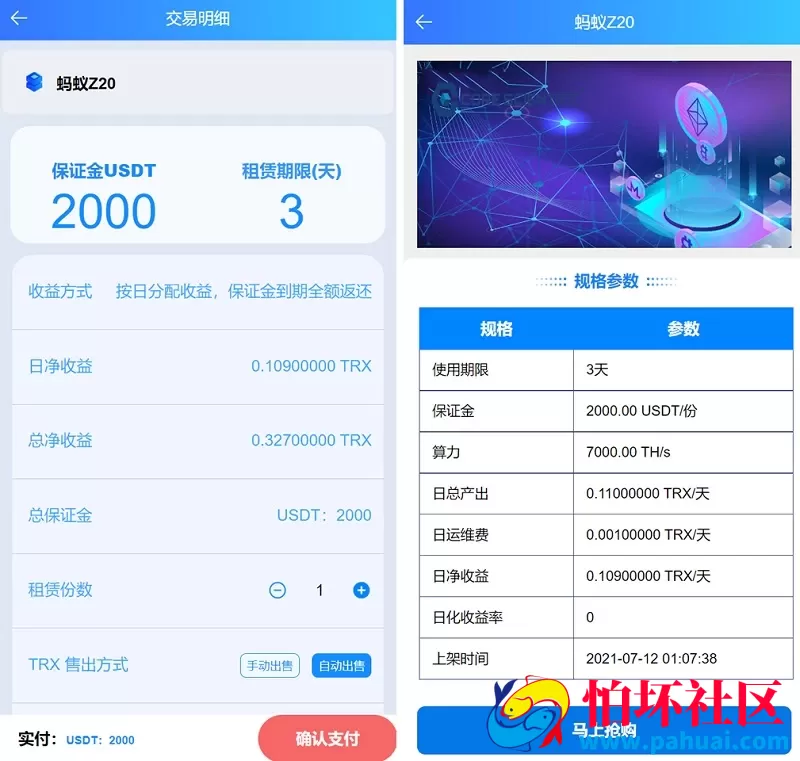 最新多语言TRX矿机系统源码 TRX挖矿投资理财系统 算力合约矿机资金盘理财源码 区块链云矿机系统