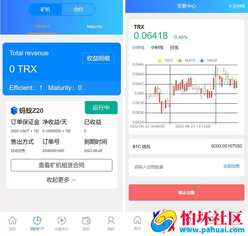 最新多语言TRX矿机系统源码 TRX挖矿投资理财系统 算力合约矿机资金盘理财源码 区块链云矿机系统