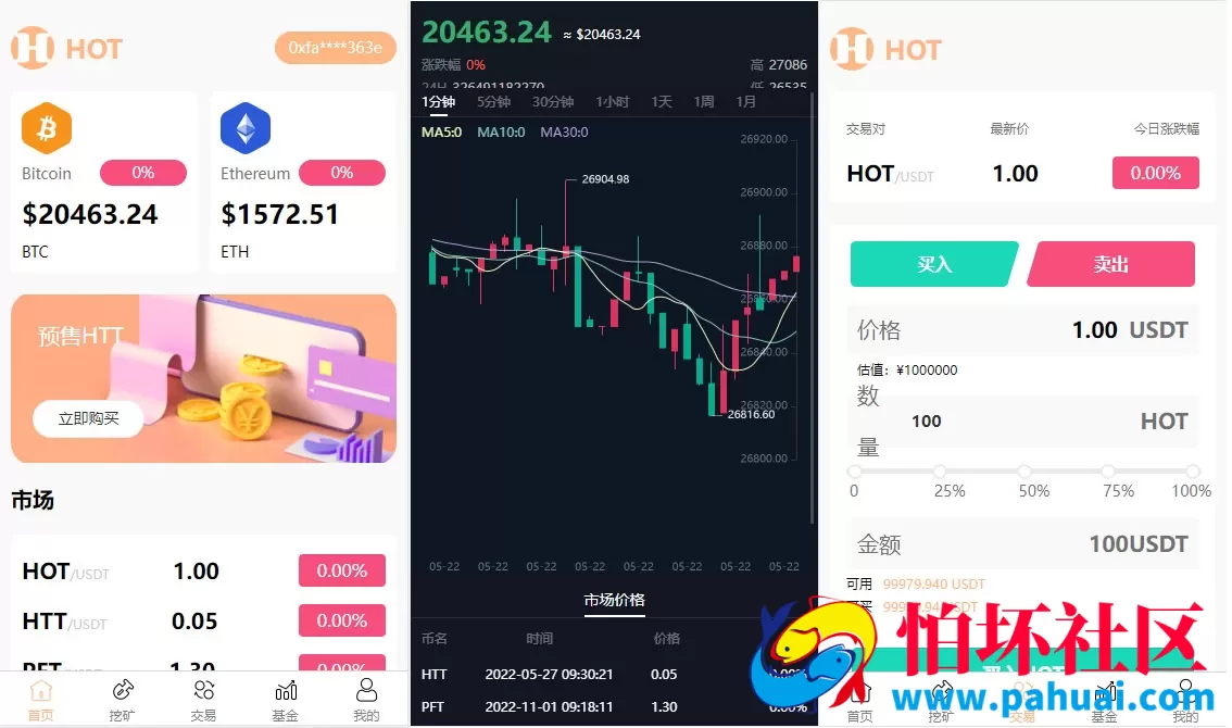 uniapp区块链理财交易系统源码 defi质押挖矿源码 虚拟币投资理财系统 基金理财源码