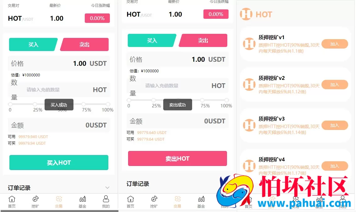 uniapp区块链理财交易系统源码 defi质押挖矿源码 虚拟币投资理财系统 基金理财源码