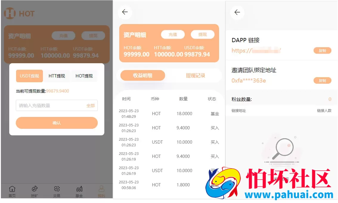 uniapp区块链理财交易系统源码 defi质押挖矿源码 虚拟币投资理财系统 基金理财源码