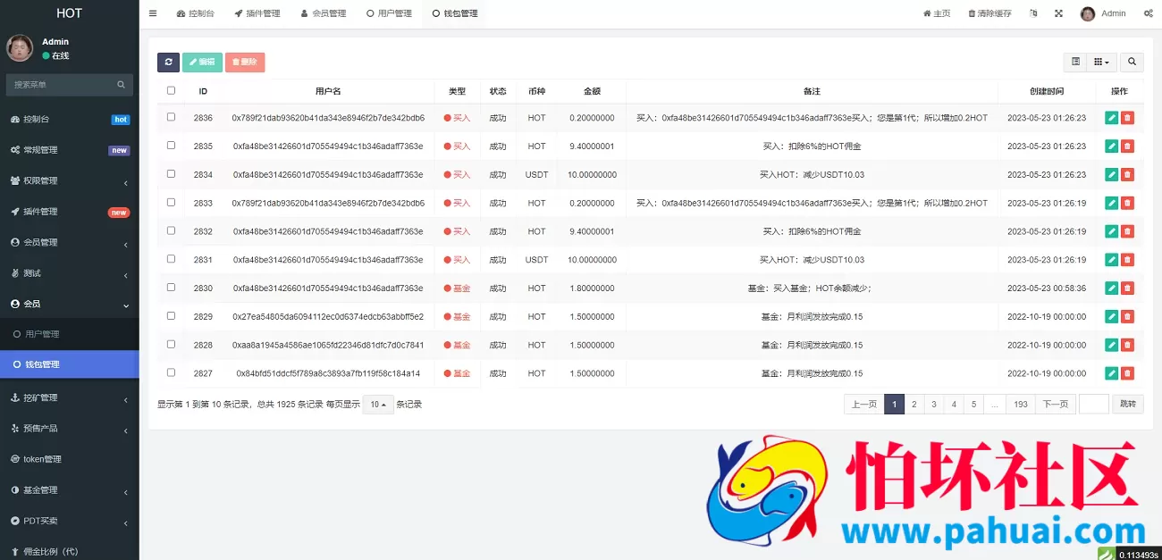 uniapp区块链理财交易系统源码 defi质押挖矿源码 虚拟币投资理财系统 基金理财源码