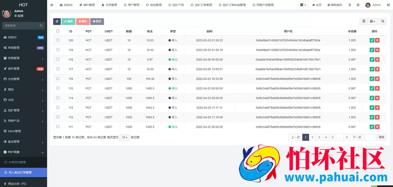 uniapp区块链理财交易系统源码 defi质押挖矿源码 虚拟币投资理财系统 基金理财源码