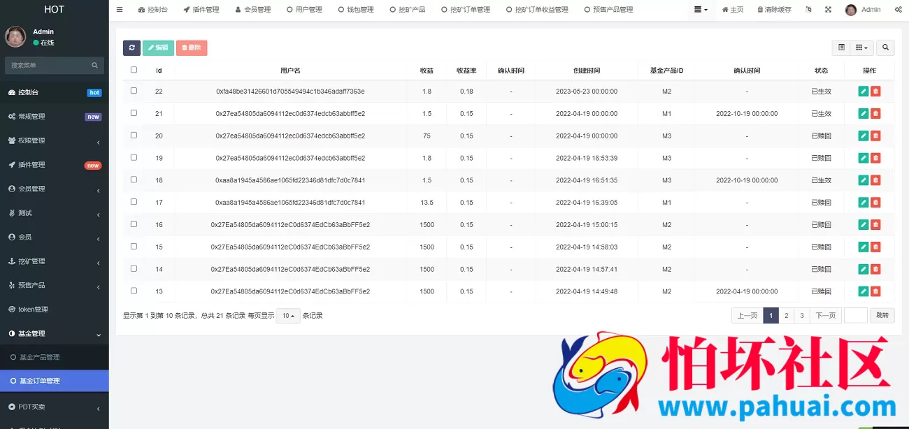 uniapp区块链理财交易系统源码 defi质押挖矿源码 虚拟币投资理财系统 基金理财源码