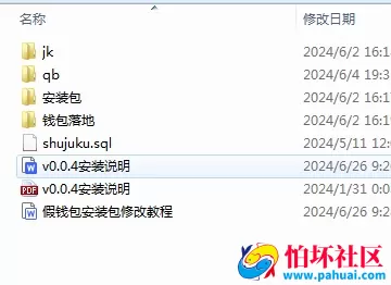 假USDT冷钱包系统 imtoken假钱包盗U源码 TP钱包 小狐狸双端假钱包源码 假TokenPocket钱包盗U 附搭建教程