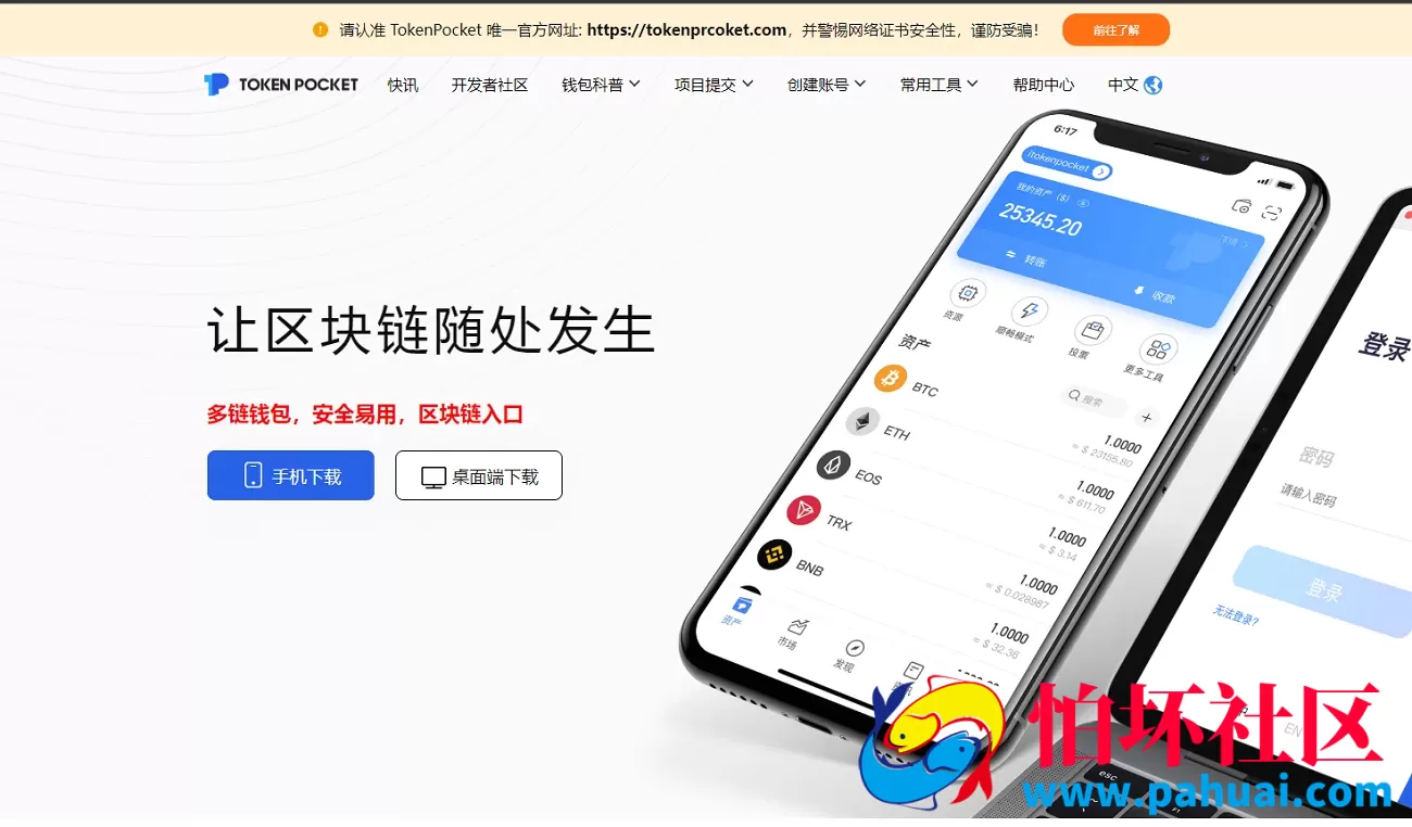 假USDT冷钱包系统 imtoken假钱包盗U源码 TP钱包 小狐狸双端假钱包源码 假TokenPocket钱包盗U 附搭建教程