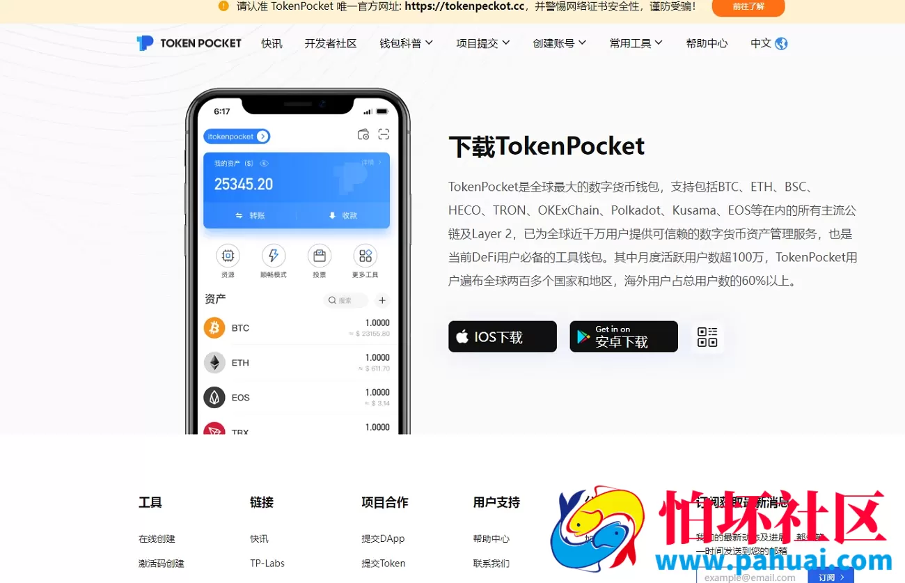 假USDT冷钱包系统 imtoken假钱包盗U源码 TP钱包 小狐狸双端假钱包源码 假TokenPocket钱包盗U 附搭建教程