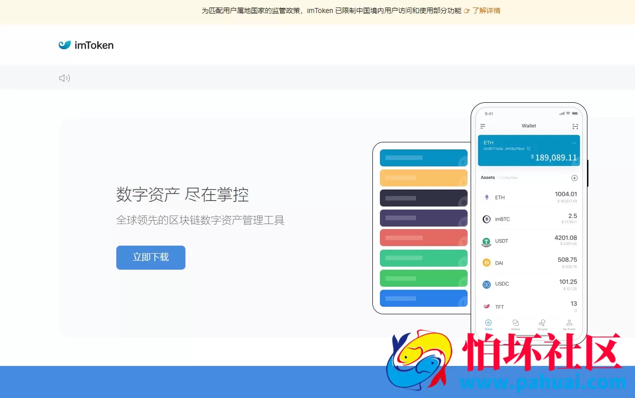 假USDT冷钱包系统 imtoken假钱包盗U源码 TP钱包 小狐狸双端假钱包源码 假TokenPocket钱包盗U 附搭建教程