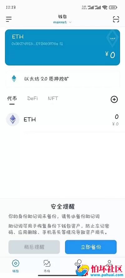 高仿imtoken钱包源码 im假钱包源码 盗助记词 获取私钥 假钱包盗U系统