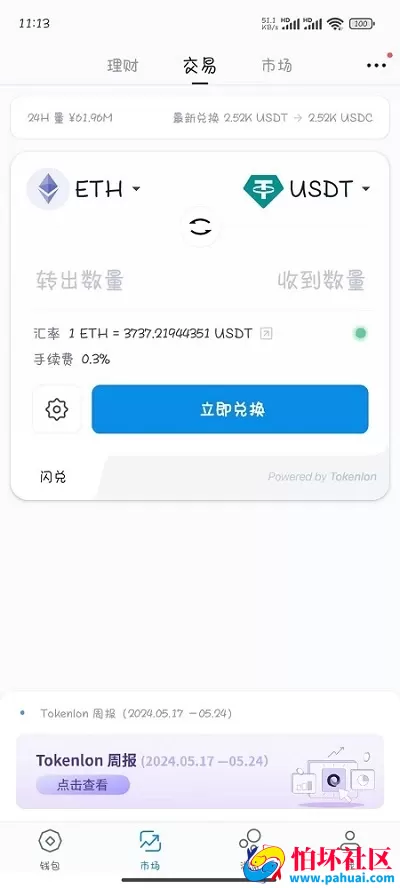 高仿imtoken钱包源码 im假钱包源码 盗助记词 获取私钥 假钱包盗U系统