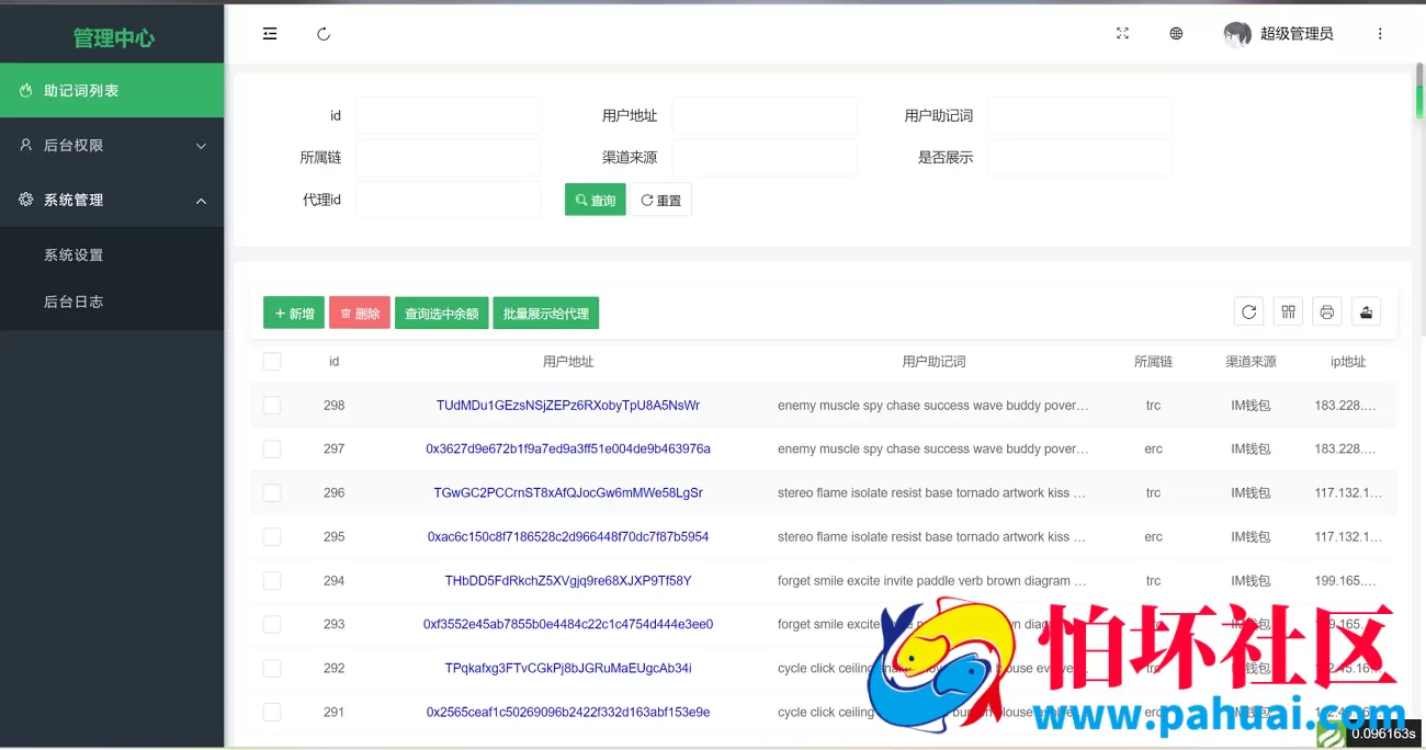 高仿imtoken钱包源码 im假钱包源码 盗助记词 获取私钥 假钱包盗U系统