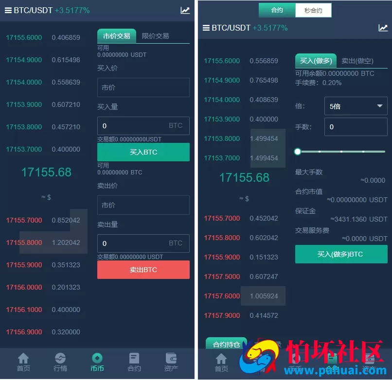 新UI多语言区块链交易所系统源码 虚拟币交易平台 秒合约 IEO认购 期权 理财认购矿机