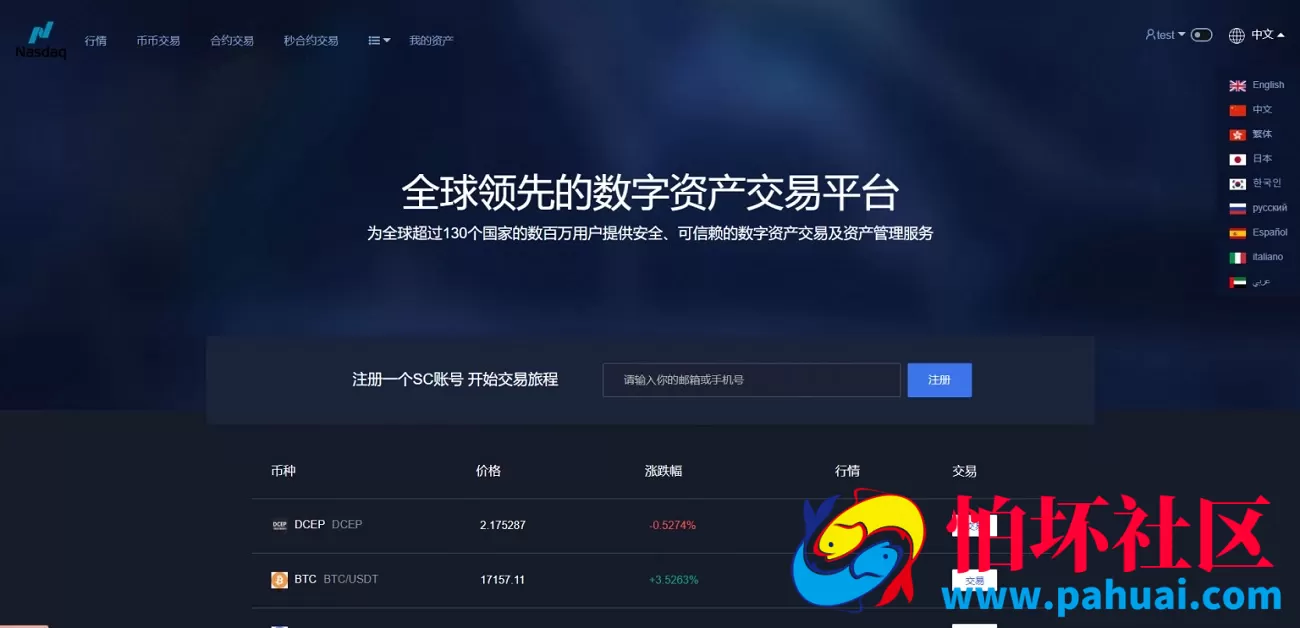 新UI多语言区块链交易所系统源码 虚拟币交易平台 秒合约 IEO认购 期权 理财认购矿机
