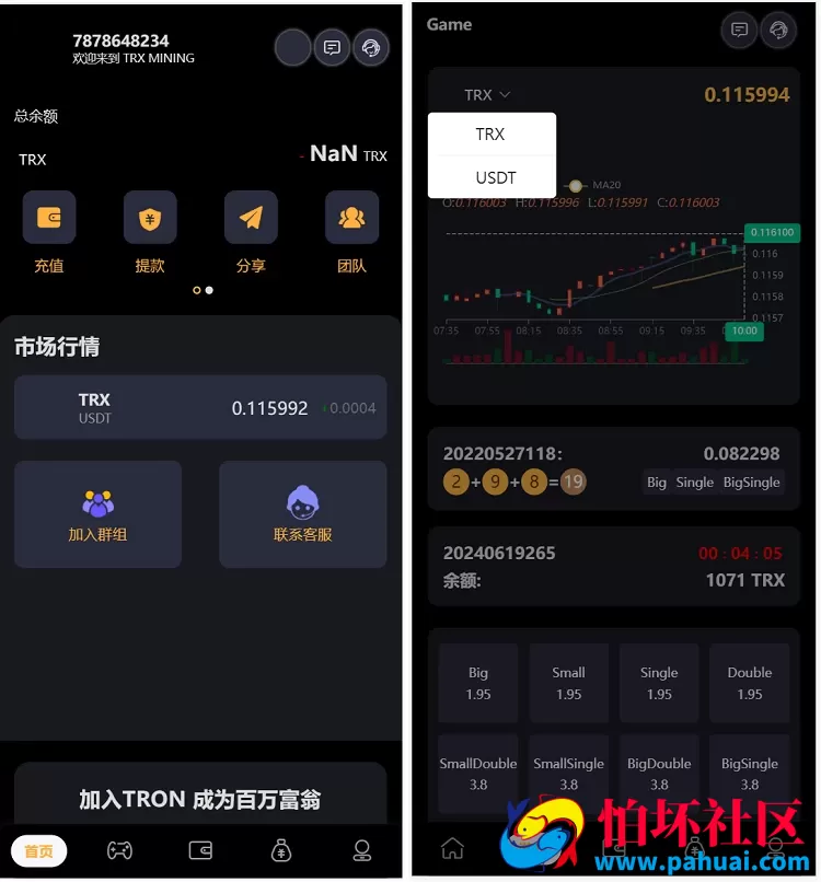 虚拟币usdt区块链投注竞猜游戏源码 trx游戏竞猜系统 区块链大小竞猜游戏