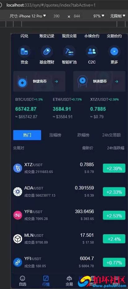 Java综合交易所源码 股票交易系统 外汇平台源码 前端vue源代码