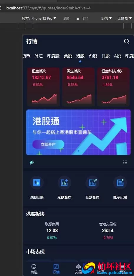 Java综合交易所源码 股票交易系统 外汇平台源码 前端vue源代码