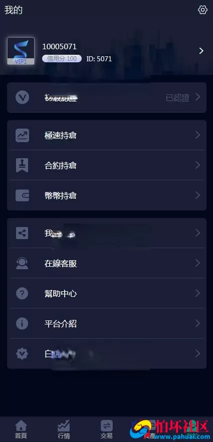 最新微交易系统源码 虚拟币交易所平台 微盘源码 功能齐全 支持币币 合约 期货交易