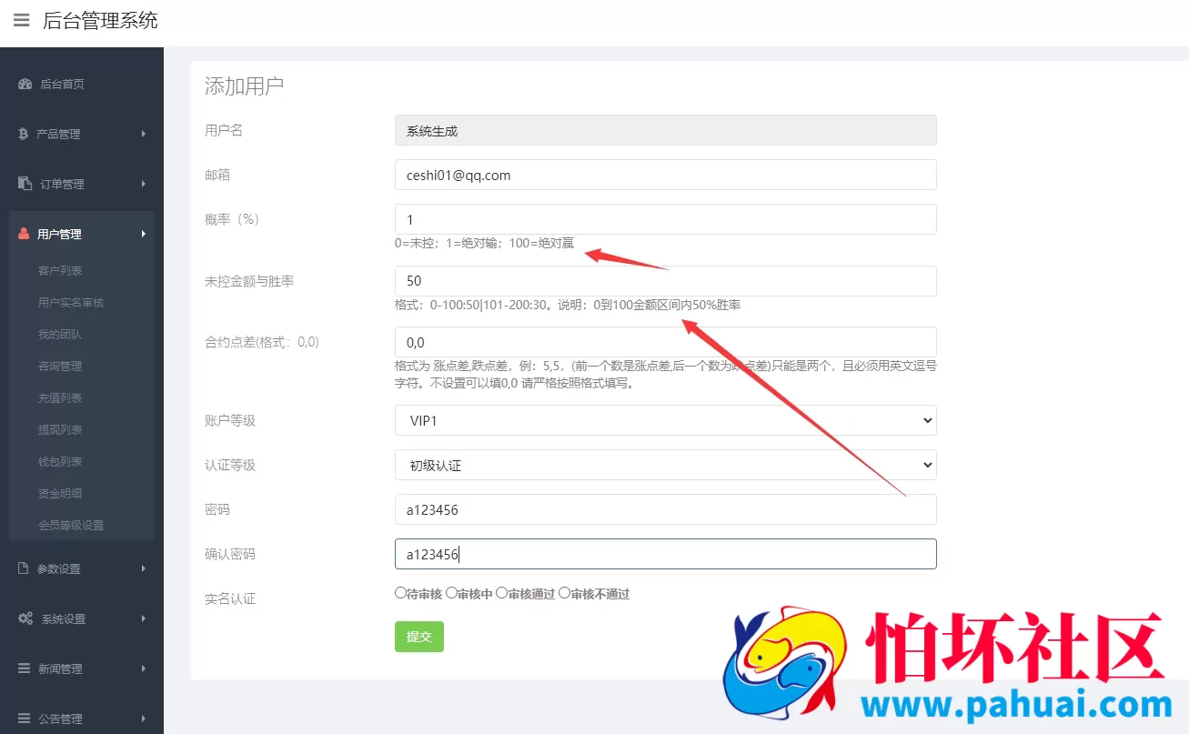最新微交易系统源码 虚拟币交易所平台 微盘源码 功能齐全 支持币币 合约 期货交易