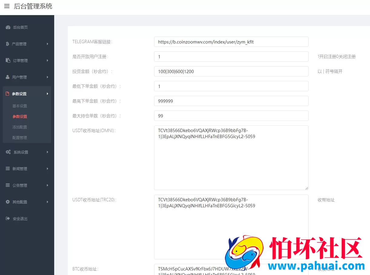 最新微交易系统源码 虚拟币交易所平台 微盘源码 功能齐全 支持币币 合约 期货交易