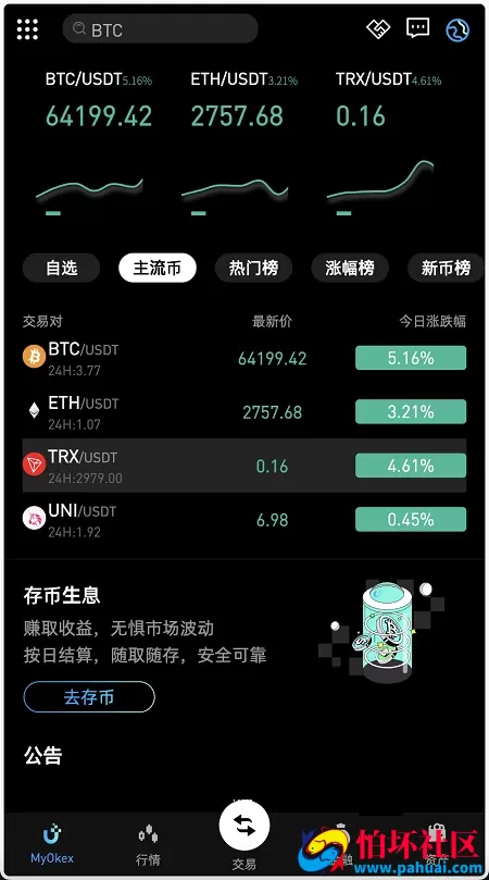 最新MyOkex海外虚拟币交易所源码 数字货币交易平台 币币交易+秒合约+永续合约+闪兑+k线插针+C2C交易+挖矿锁仓+币币申购