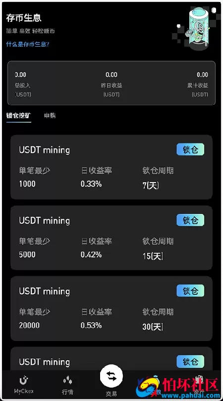 最新MyOkex海外虚拟币交易所源码 数字货币交易平台 币币交易+秒合约+永续合约+闪兑+k线插针+C2C交易+挖矿锁仓+币币申购