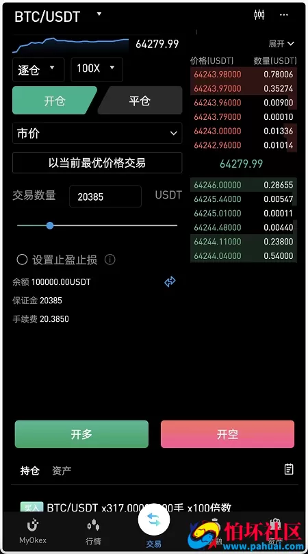 最新MyOkex海外虚拟币交易所源码 数字货币交易平台 币币交易+秒合约+永续合约+闪兑+k线插针+C2C交易+挖矿锁仓+币币申购