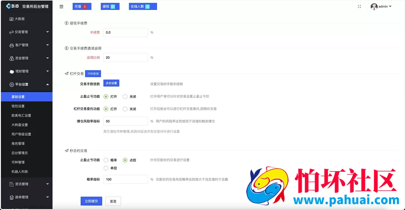 最新MyOkex海外虚拟币交易所源码 数字货币交易平台 币币交易+秒合约+永续合约+闪兑+k线插针+C2C交易+挖矿锁仓+币币申购