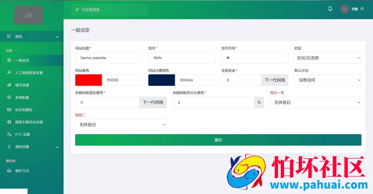 海外人工智能区块链理财源码 加密货币挖矿投资源码