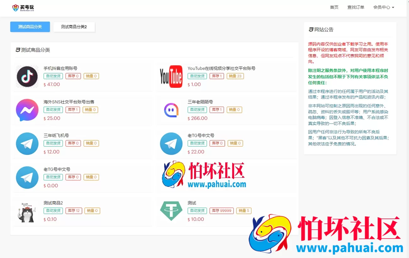 2026年最新伪装虚拟账号销售授权盗u系统源码 秒u源码 盗USDT源码 发卡盗U源码