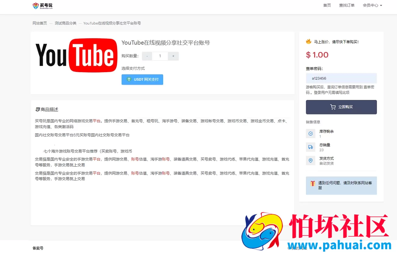 2026年最新伪装虚拟账号销售授权盗u系统源码 秒u源码 盗USDT源码 发卡盗U源码