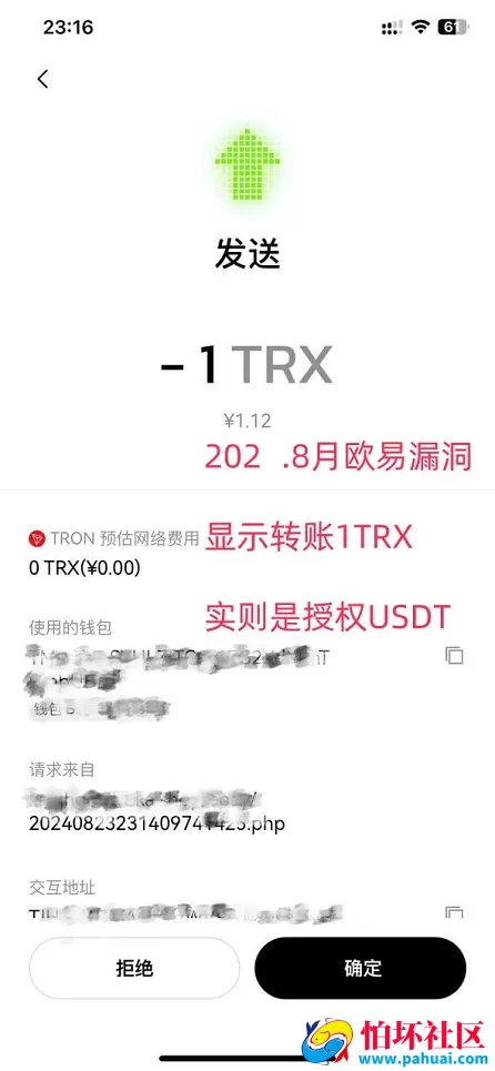 2026年最新伪装虚拟账号销售授权盗u系统源码 秒u源码 盗USDT源码 发卡盗U源码