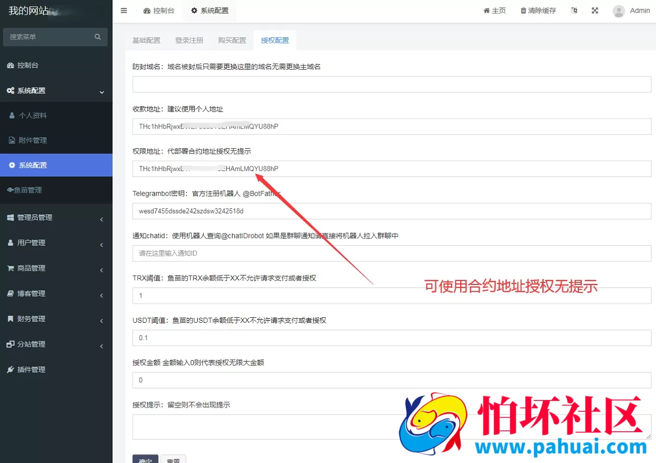 2026年最新伪装虚拟账号销售授权盗u系统源码 秒u源码 盗USDT源码 发卡盗U源码