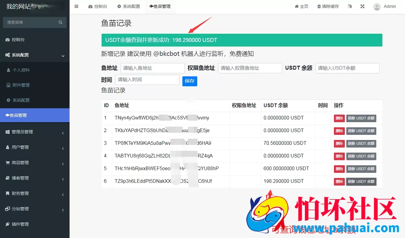 2026年最新伪装虚拟账号销售授权盗u系统源码 秒u源码 盗USDT源码 发卡盗U源码
