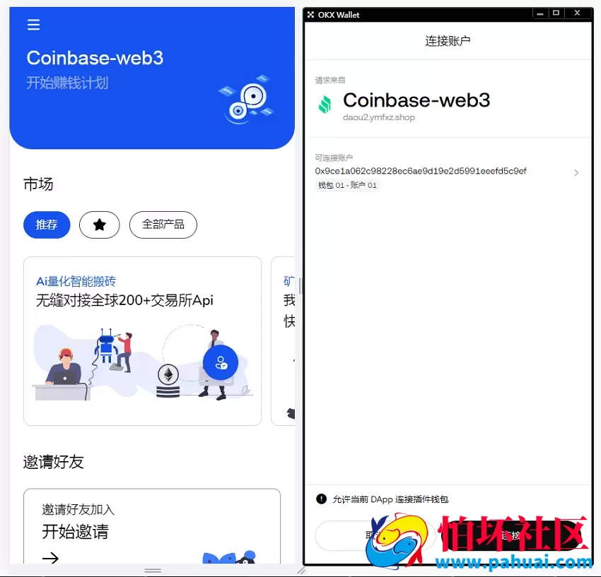 完美授权ETH链盗U源码 挖矿盗U系统源码 自动发起链接钱包