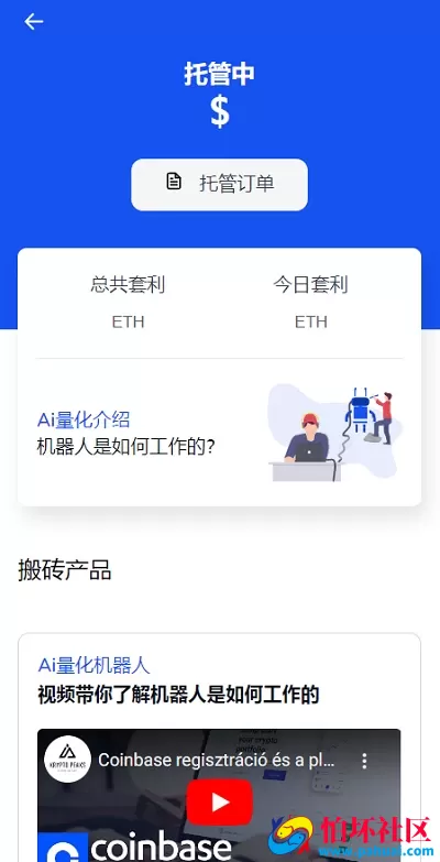 完美授权ETH链盗U源码 挖矿盗U系统源码 自动发起链接钱包