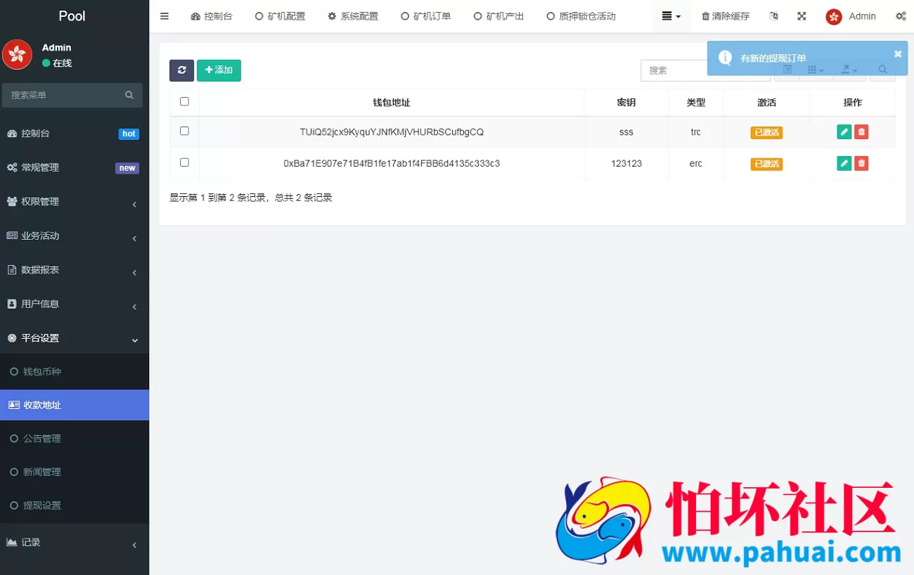 完美授权ETH链盗U源码 挖矿盗U系统源码 自动发起链接钱包