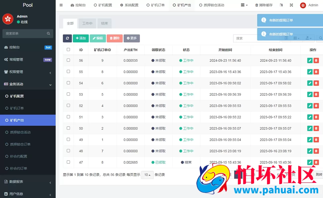 完美授权ETH链盗U源码 挖矿盗U系统源码 自动发起链接钱包