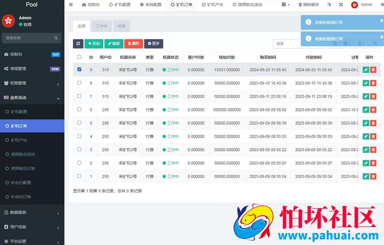 完美授权ETH链盗U源码 挖矿盗U系统源码 自动发起链接钱包