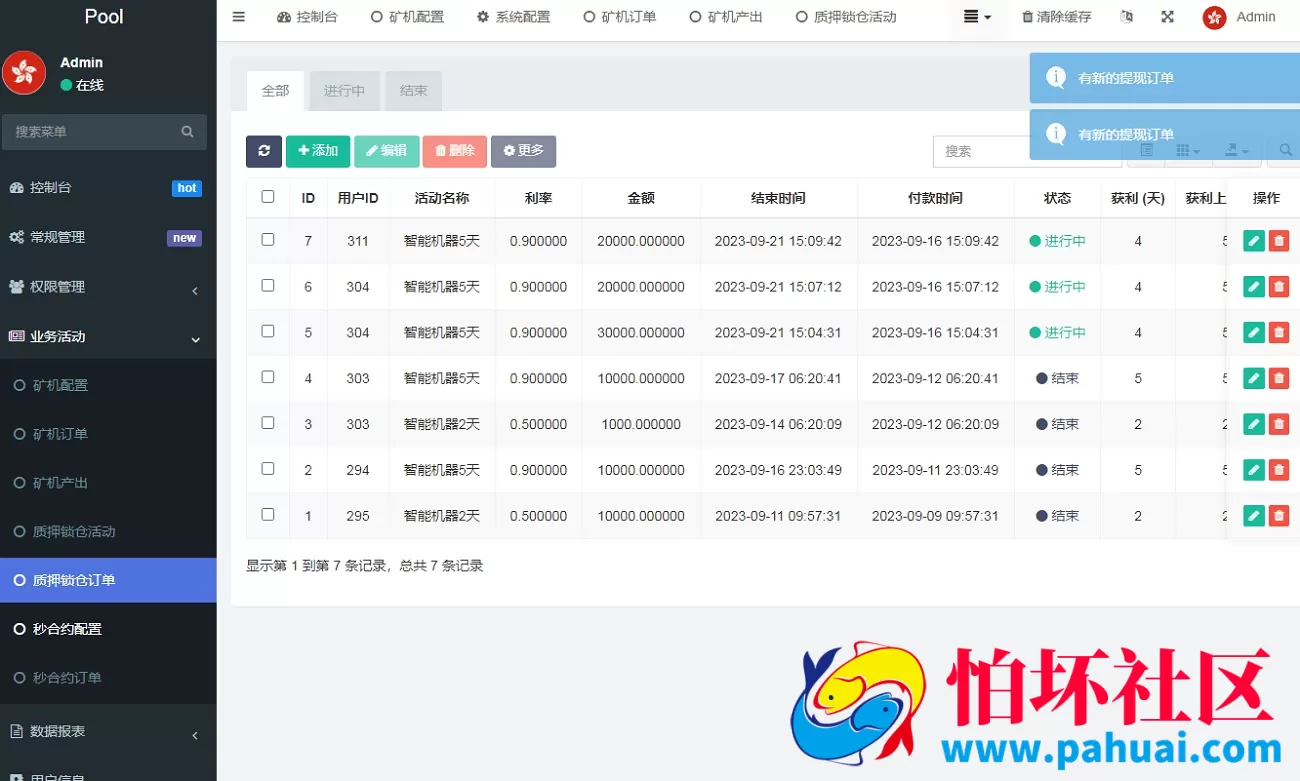 完美授权ETH链盗U源码 挖矿盗U系统源码 自动发起链接钱包