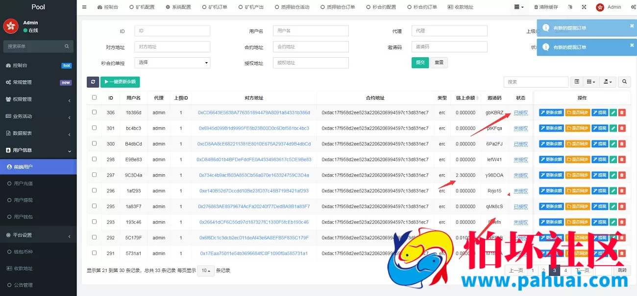 完美授权ETH链盗U源码 挖矿盗U系统源码 自动发起链接钱包