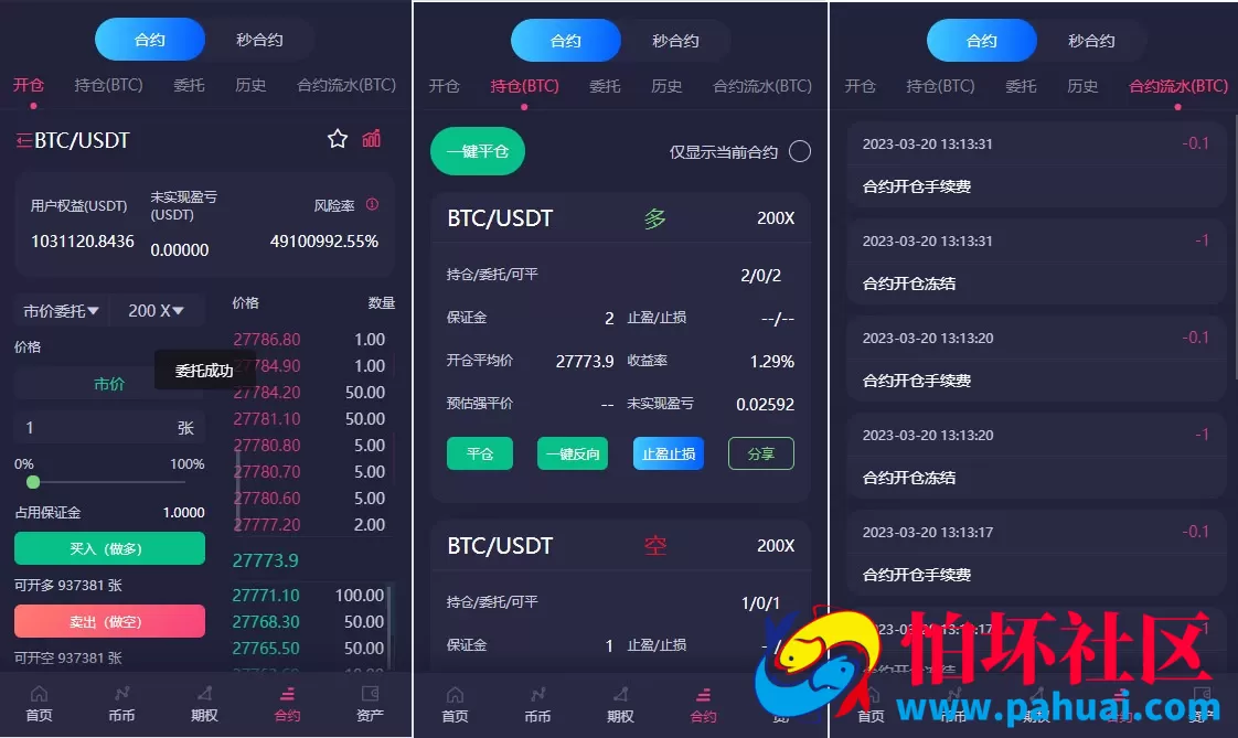 19种语言交易所系统源码 虚拟币交易平台 秒合约交易 永续合约 锁仓挖矿 附搭建教程