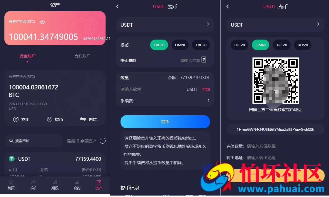 19种语言交易所系统源码 虚拟币交易平台 秒合约交易 永续合约 锁仓挖矿 附搭建教程