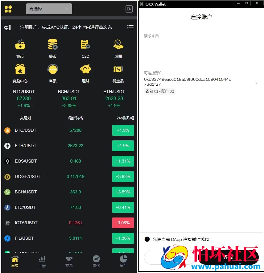 DAPP公链ETH链钱包登录虚拟币交易所源码 区块链数字货币交易所平台源码